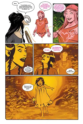 Сага. Книга 7 - фото 7