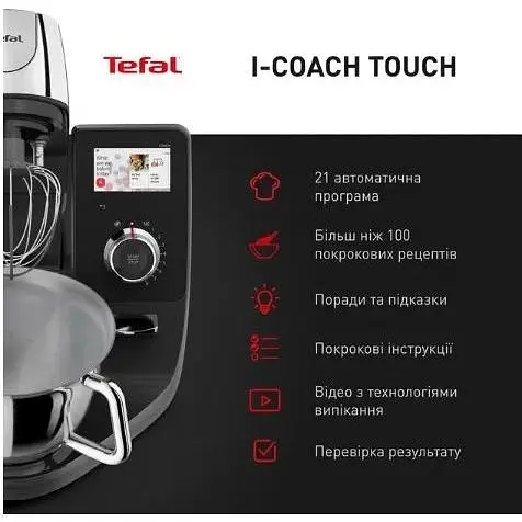 Кухонная машина Tefal QB951837 (6939358) - фото 4