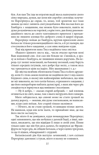 Володар бліх - фото 13