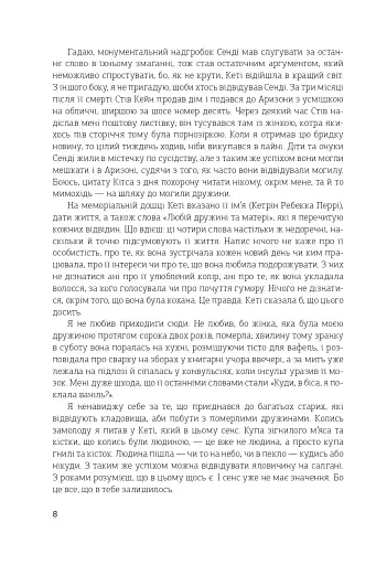 Війна старого - фото 3