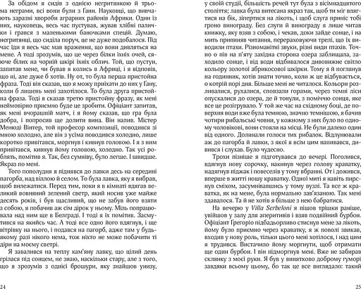 Комо - фото 15