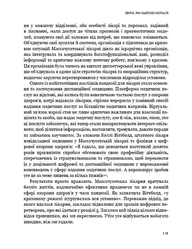 Конкуренція за доби штучного інтелекту - фото 17