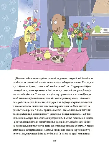 12 важливих історій. Що таке життєві цінності - фото 7