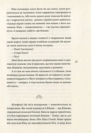 НАРЕЧЕНА ШУЛЬЦА - фото 10