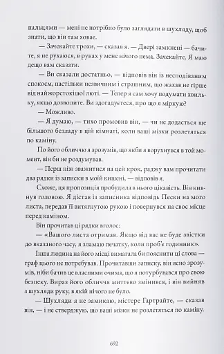 Жінка в білому - фото 6