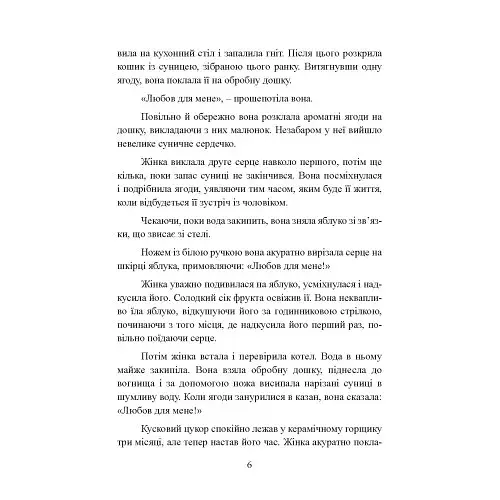 Вікка на кухні. Енциклопедія кулінарної магії - фото 5