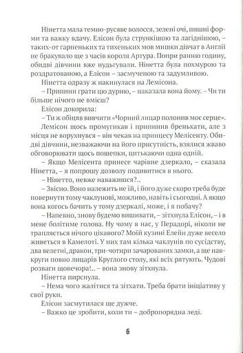 Книга Тридцять перше червня - Джон Бойнтон Прістлі (Апріорі) - фото 4