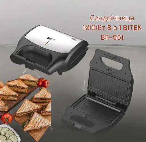 Электрогриль мультимейкер Bitek BT-551 8 в 1 со съемными формами 1800 Вт - фото 5