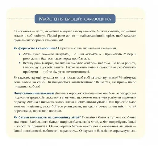 Відчайдухи в пошуках скарбу - фото 2