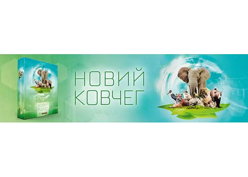 Настільна гра Igames Новий Ковчег (Ark Nova) (укр.) (ARK032) - фото 10