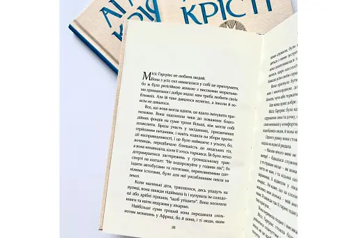 Зірка над Вифлеємом - фото 4