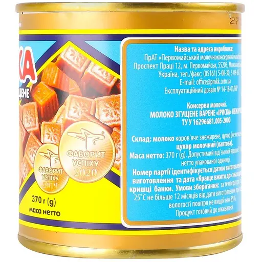 Уцінка. Молоко згущене варене Первомайський МКК Іриска 370 г (599823)   - фото 3