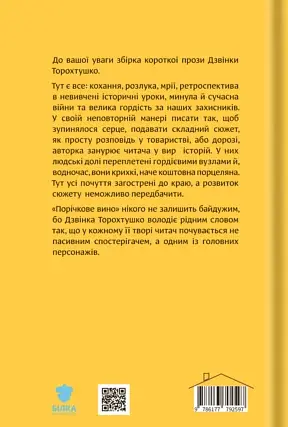 Порічкове вино - фото 2