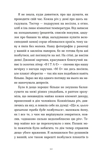 Зі мною насправді ВСЕ ДОБРЕ! - фото 2