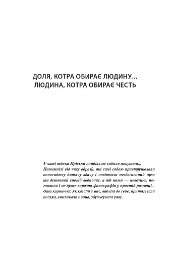 Голос із вічності. Urbi et orbi - фото 8