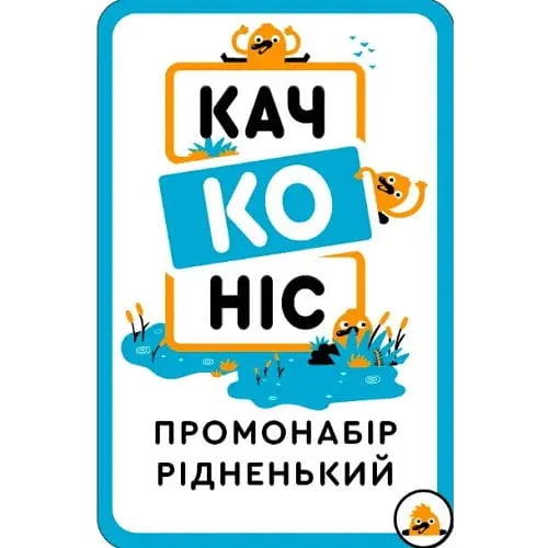 Аксесуар Lord of Boards Промо набір Качконіс Рідненький укр. (LOB2203UA1)