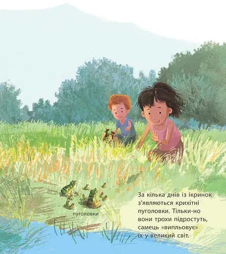 Дивовижна природа : Дивовижні дитинчата тварин - фото 7