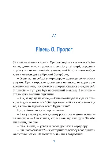 Незалежність: перезавантаження - фото 3