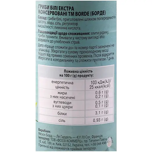 Гриби консервовані Borde білі екстра 400 г - фото 5
