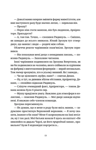 Останній континент - фото 9