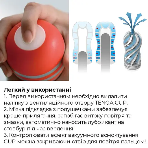 Мастурбатор Tenga Air Flow Cup классический, 24 воздушные камеры для уникальной и сбалансированной стимуляции - фото 5