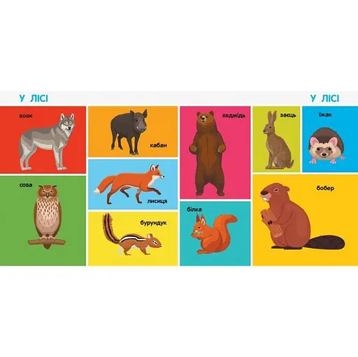 Дитяча смарт-книжечка "100 тварин" 944004, 24 сторінки - фото 3