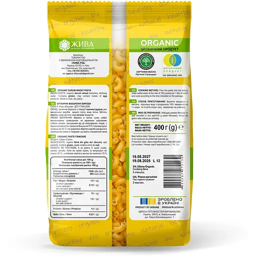 Макаронные изделия Жива Рожки органические 400 г - фото 2