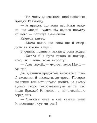 Клан Казан. Конкурс потворності - фото 9