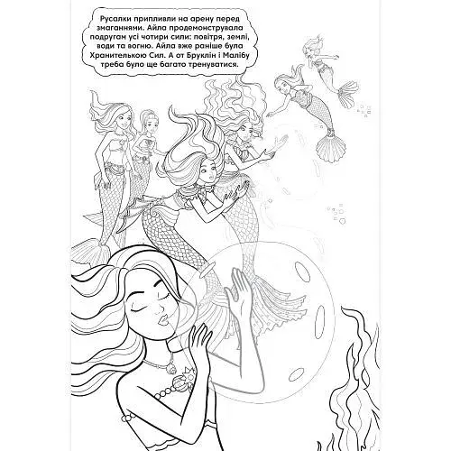 Барбі. Розмальовка - фото 4