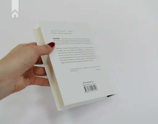 Шопенгауер як ліки - фото 5