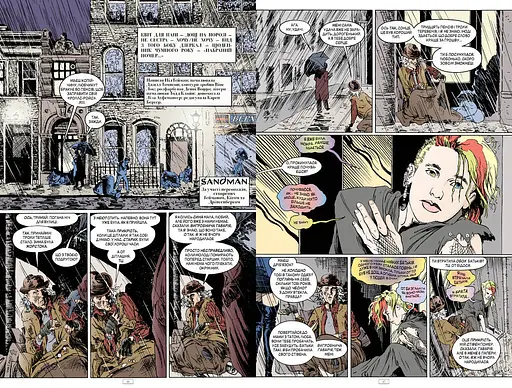 The Sandman. Пісочний чоловік. Том 7. Короткі життя - фото 4