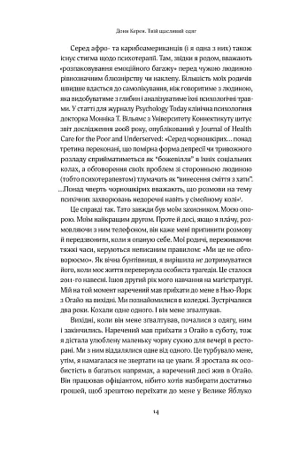 Твій щасливий одяг. Як психологія моди допоможе покращити стиль і життя - фото 9