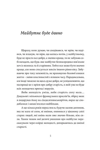 Книга Так, але.. - Тарас Прохасько (Meridian Czernowitz) - фото 4