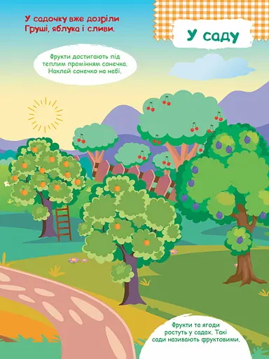 Дитяча книга з наклейками "На фермі" 879003 укр. мовою - фото 5