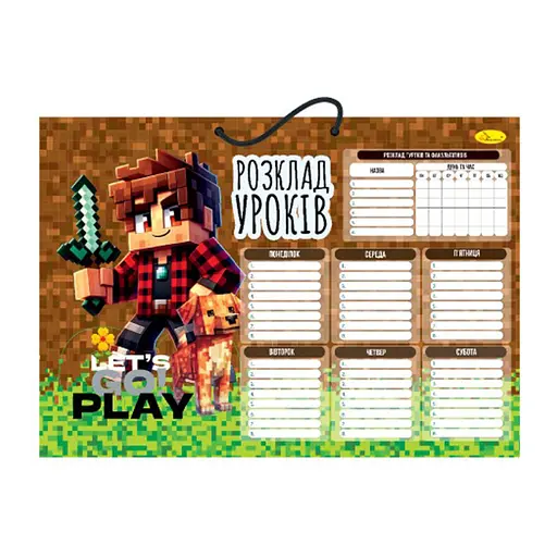 Ламинированное расписание уроков АП-0802-7 А3