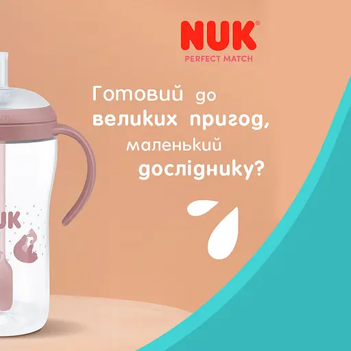 Поїльник з ручкою Nuk Perfect Match Learner Straw Cup з трубочкою 260 мл ведмідь (3954240) - фото 7