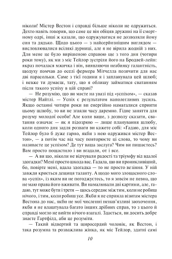 Емма - фото 10