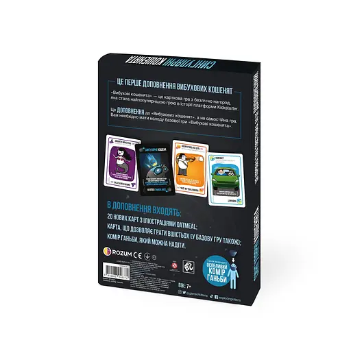 Сингулярні кошенята доповнення Rozum - Настільна гра (EKIEK03UA) - фото 2