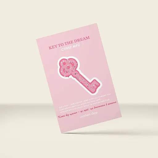 Обʼємний стікер-листівка Cobart Key - фото 2