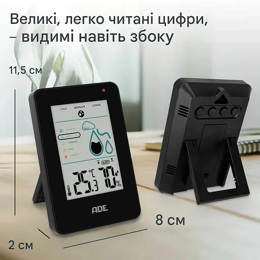 Гігрометр ADE WS2310-2 з оповіщенням про цвіль чорний (WS2310-2) - фото 4