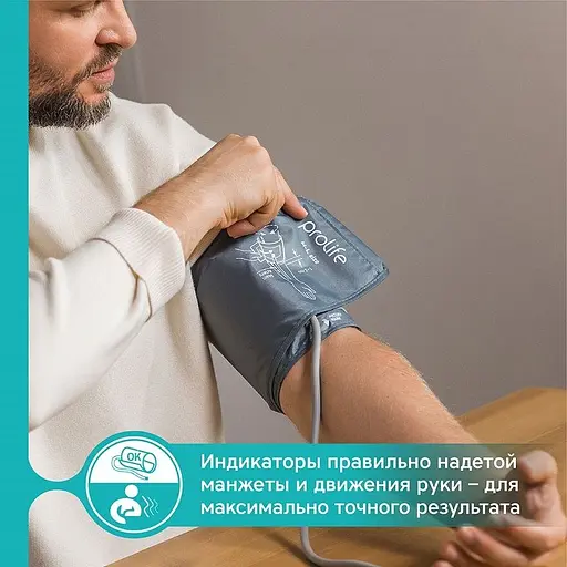 Тонометр ProLife PA3 Backlight AFIB автоматичний на плече з адаптером - фото 9