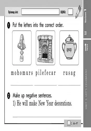 Англійська мова. 4 клас. Експрес-контроль (до підручника Карп’юк) - фото 5