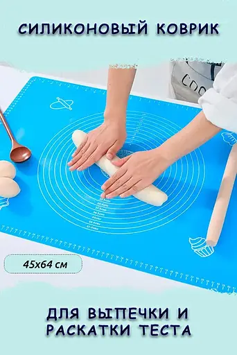Силиконовый кондитерский коврик для раскатки теста 45х64 см, A-plus Синий 84417 - фото 7