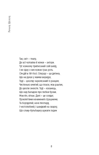 Сім етапів смерті. Відверта сповідь судмедексперта - фото 5