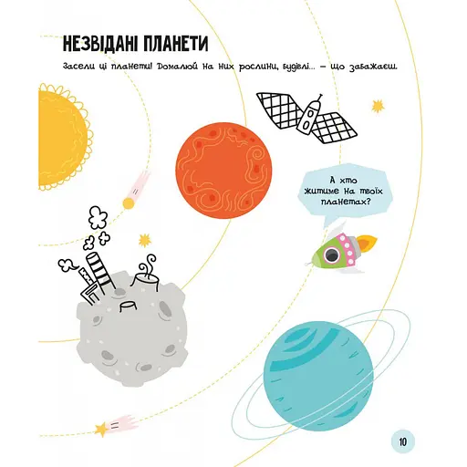 Развивающая тетрадь с заданиями МозкоИгры «Космос» 160744, 48 страниц - фото 3