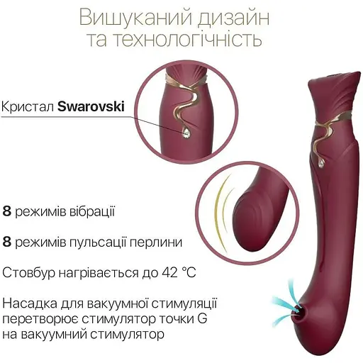 Смарт-вибратор 3 в 1 Zalo Queen Wine Red пульсирующая жемчужина и вакуум кристалл Swarovski - фото 5