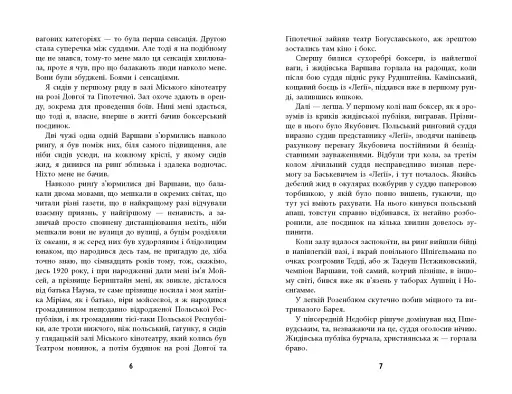 Король - фото 4