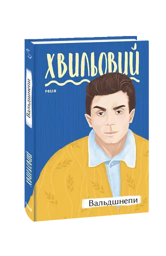 Вальдшнепи - фото 2