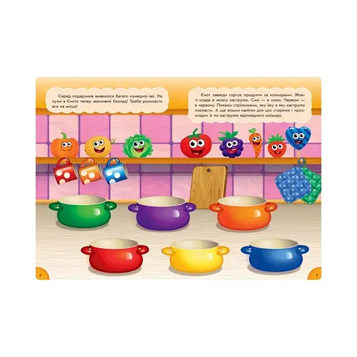 Розвиваюча книжка "Кумедна їжа : Цифри та цифри" 873004 багаторазові наклейки - фото 2