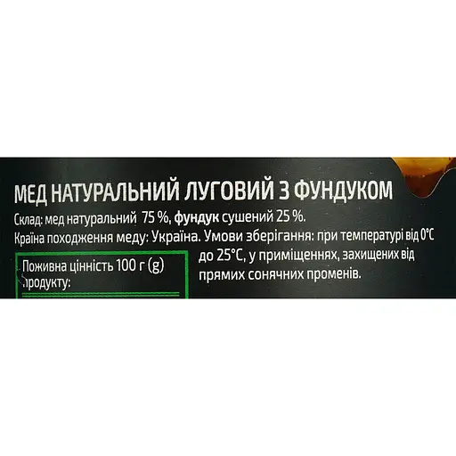 Мед Ascania Луговий з фундуком 250 г - фото 5